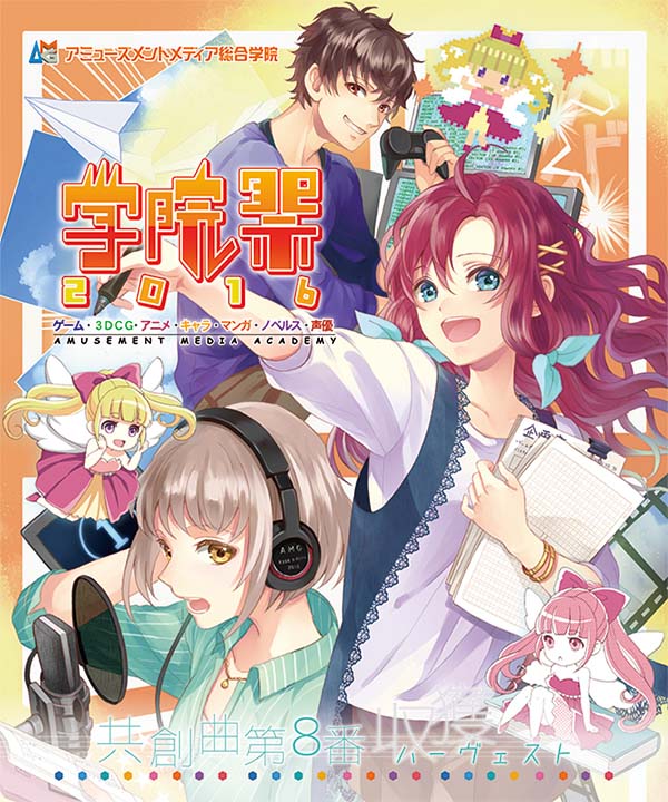 �A�~���[�Y�����g���f�B�A�����w�@�w��16